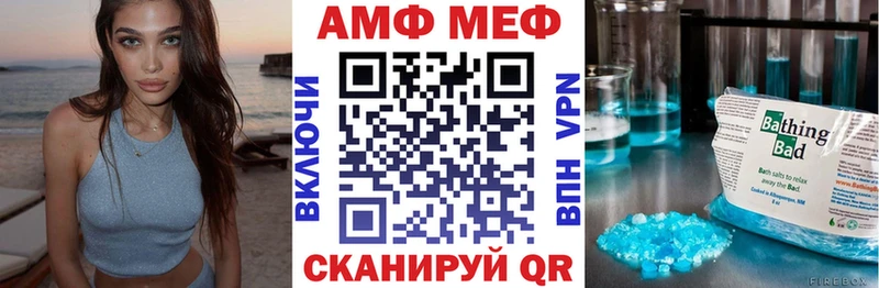 Купить закладки  Ивантеевка  АМФ VHQ 