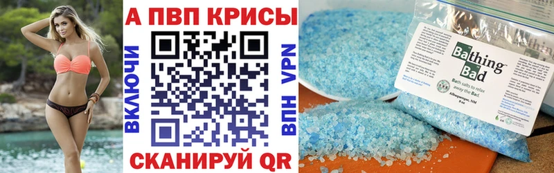 Alpha PVP мука  Купить закладки  Ивантеевка 