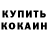 Кетамин VHQ Robert Rush