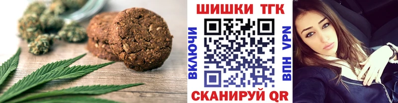 Купить где  Ивантеевка  Печенье с ТГК марихуана 