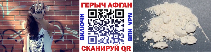 Героин хмурый  Купить где  Ивантеевка 