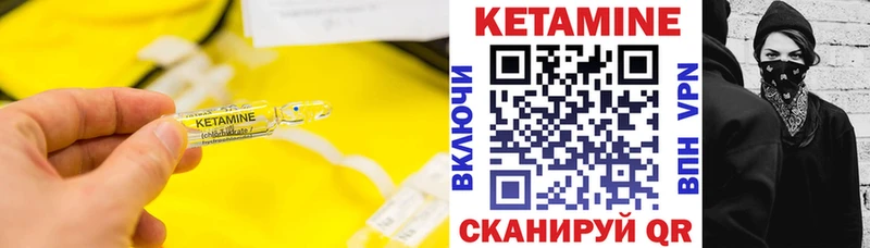 Купить закладки  Ивантеевка  КЕТАМИН VHQ 