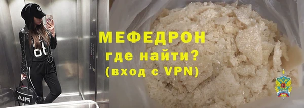 мефедрон Каменногорск