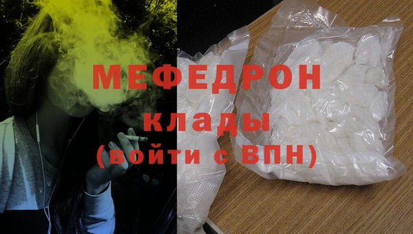 мефедрон Каменногорск