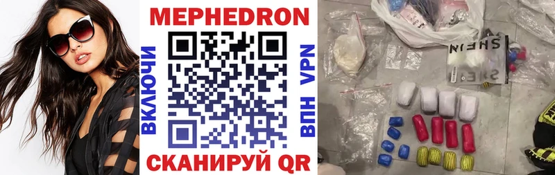 Меф 4 MMC  Ивантеевка 