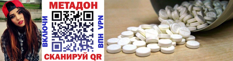 Купить  Ивантеевка  МЕТАДОН methadone 
