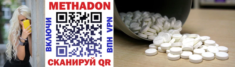 МЕТАДОН methadone Ивантеевка