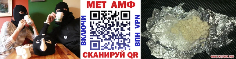 Метамфетамин мет  Купить где  Ивантеевка 